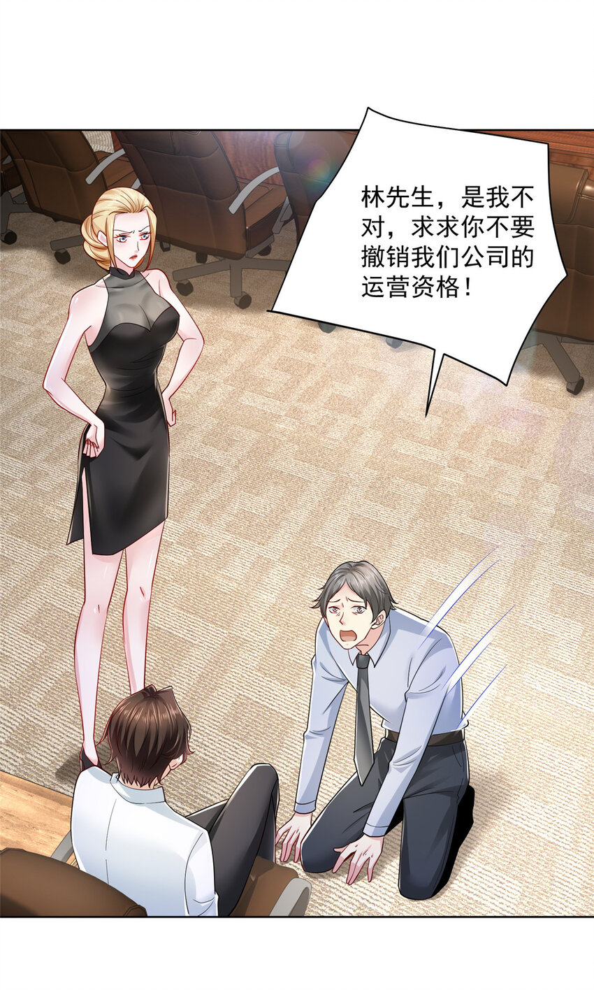 我每周随机一个新职业漫画下拉式免费完整漫画,021 被人封号4图