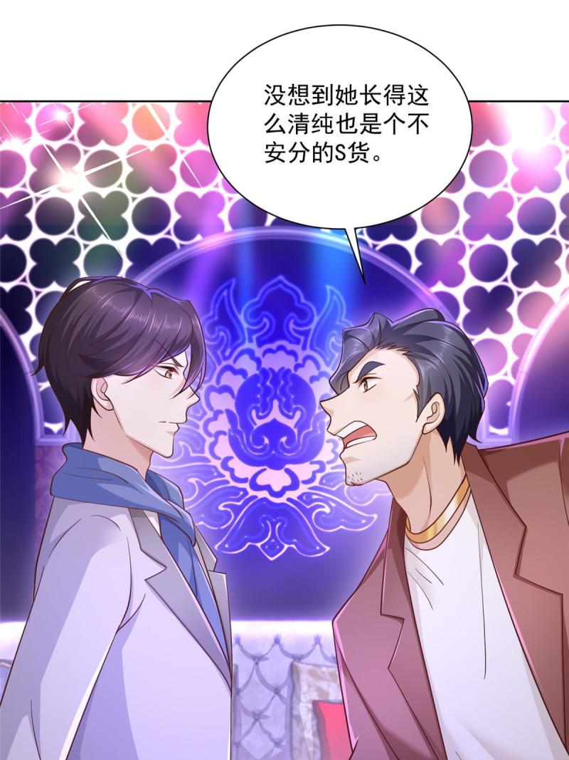 我每周随机一个新职业漫画,096 留下两只手4图