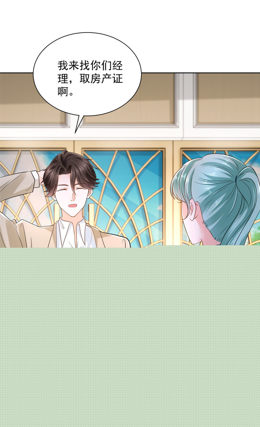 我每周随机一个新职业漫画下拉式免费完整漫画,007 一口气买下9套别墅3图