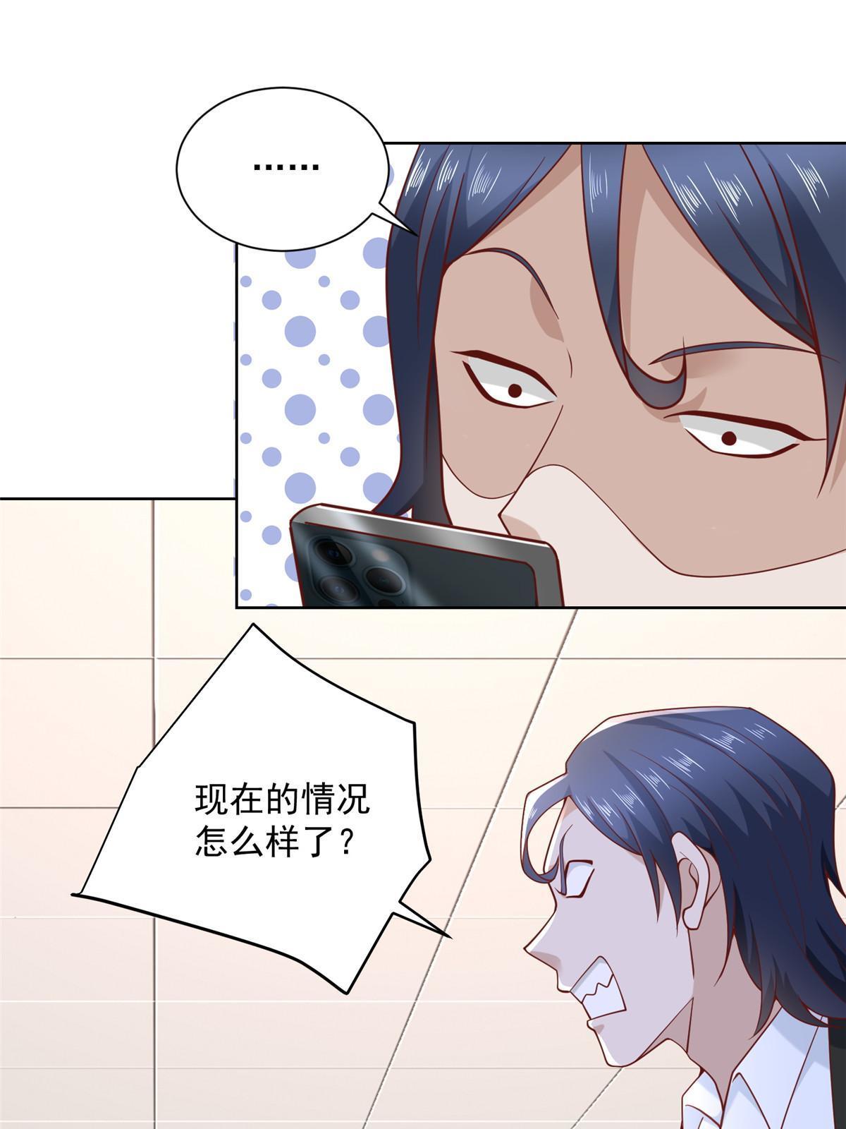 我每周随机一个新职业漫画,203 联合做局2图