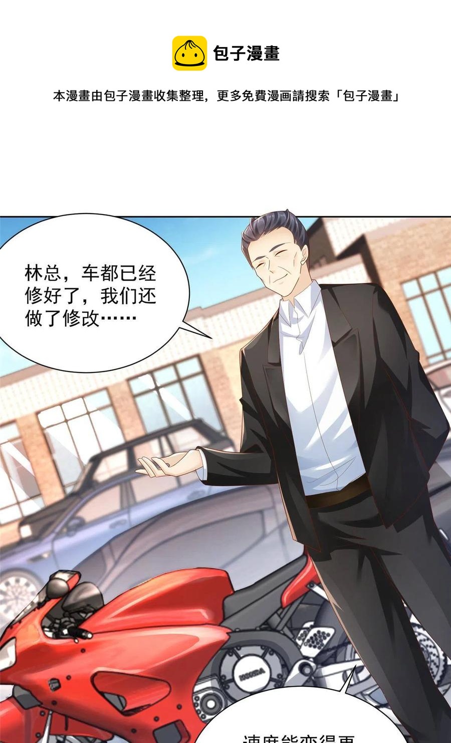 087 我和你的车不配么0