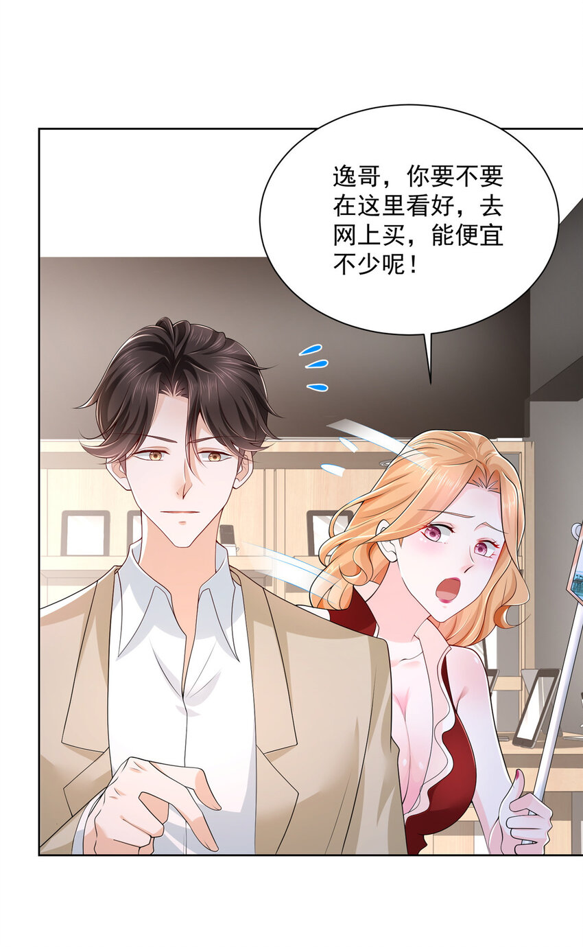 我每周随机一个新职业原版全集漫画,009 狗眼看人低4图