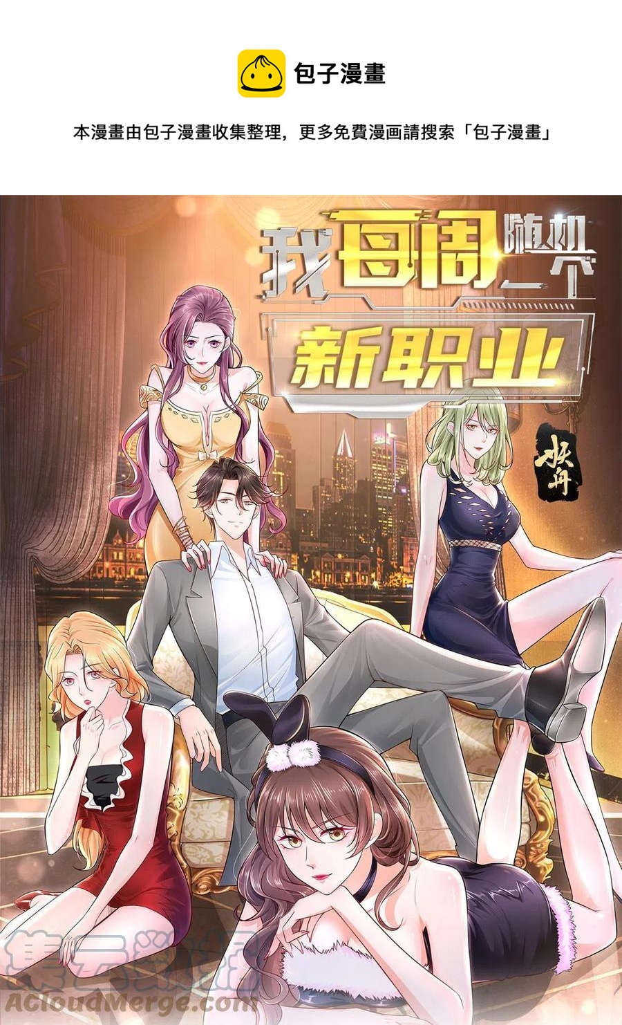076 林总缺秘书么0