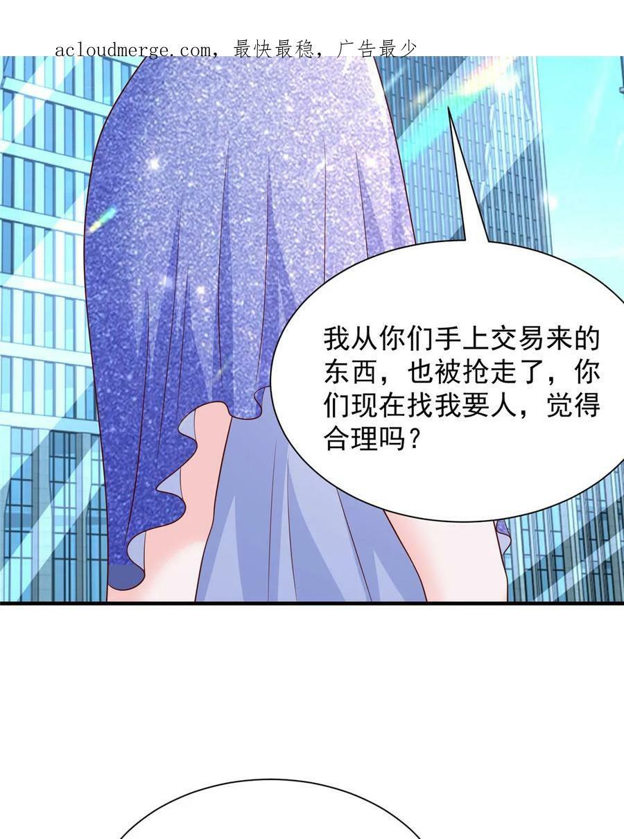 我每周随机一个新职业漫画,413 巴斯矿石的下落3图