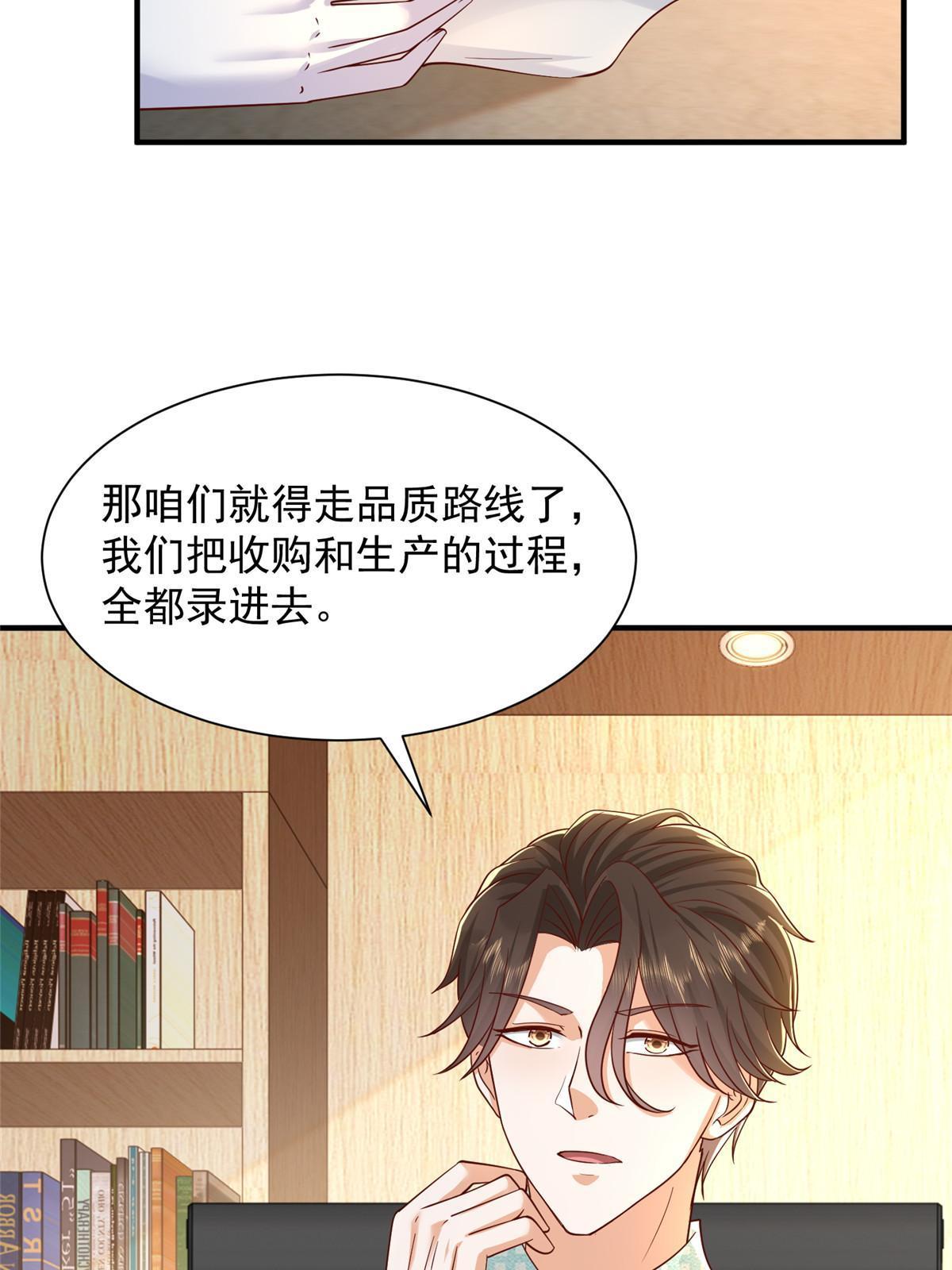 我每周随机一个新职业林逸有几个女人漫画,279 给你生猴子？4图