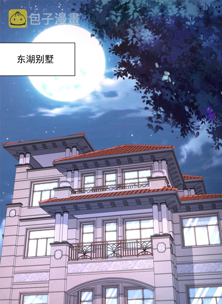 我每周随机一个新职业原版全集漫画,027 司机，你想做什么2图