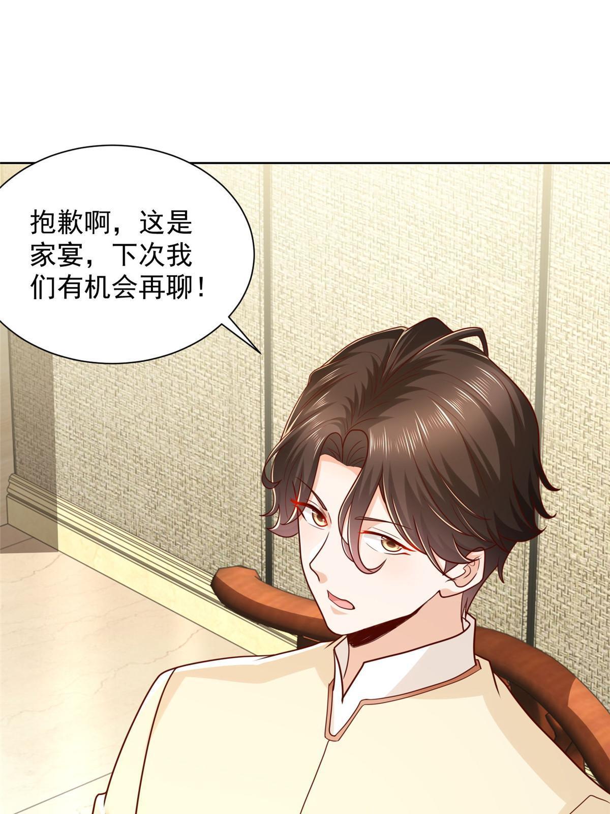 235 神豪来了，强势围观2