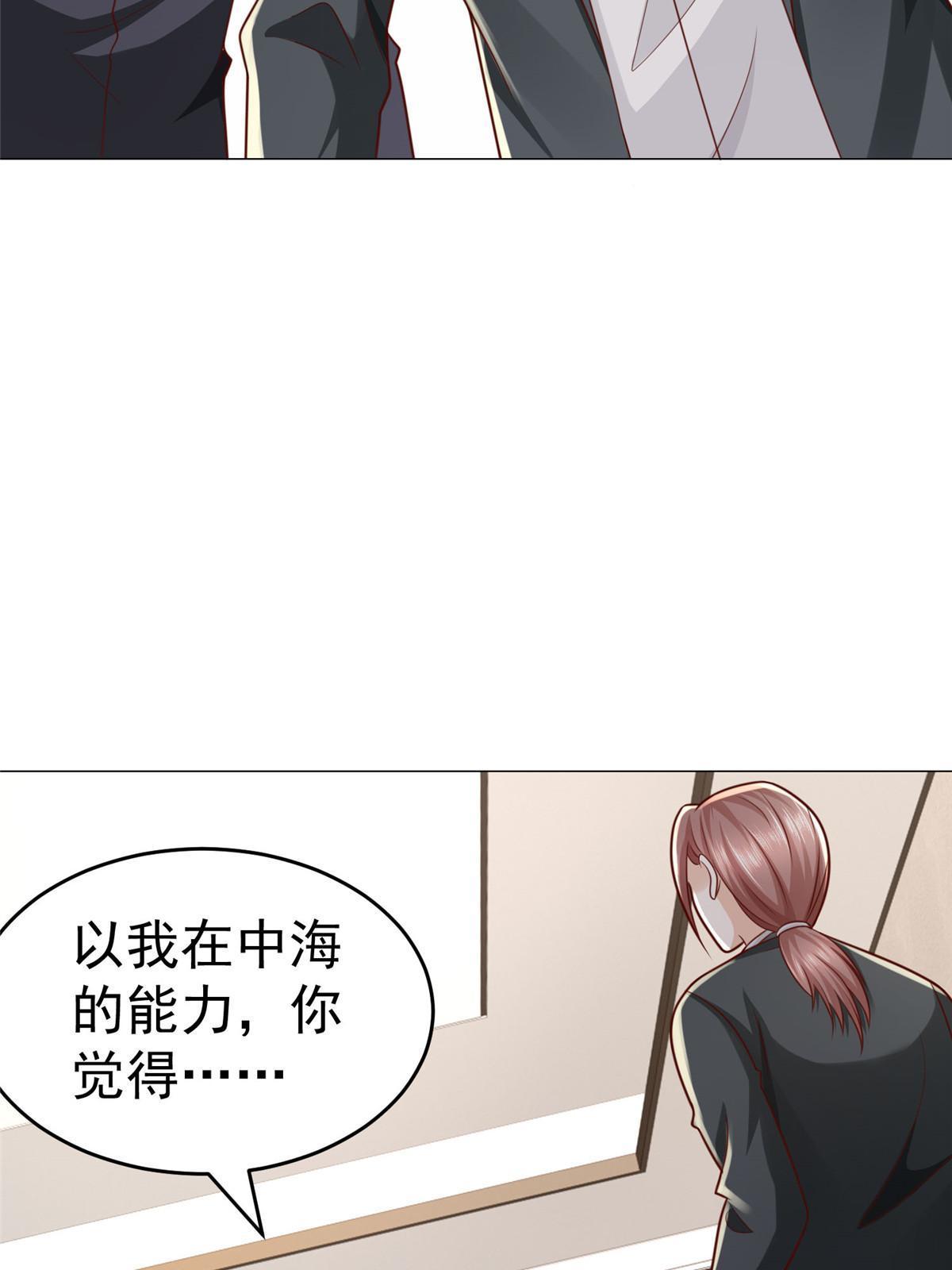我每周随机一个新职业林逸有几个女人漫画,298 不可能放过你4图