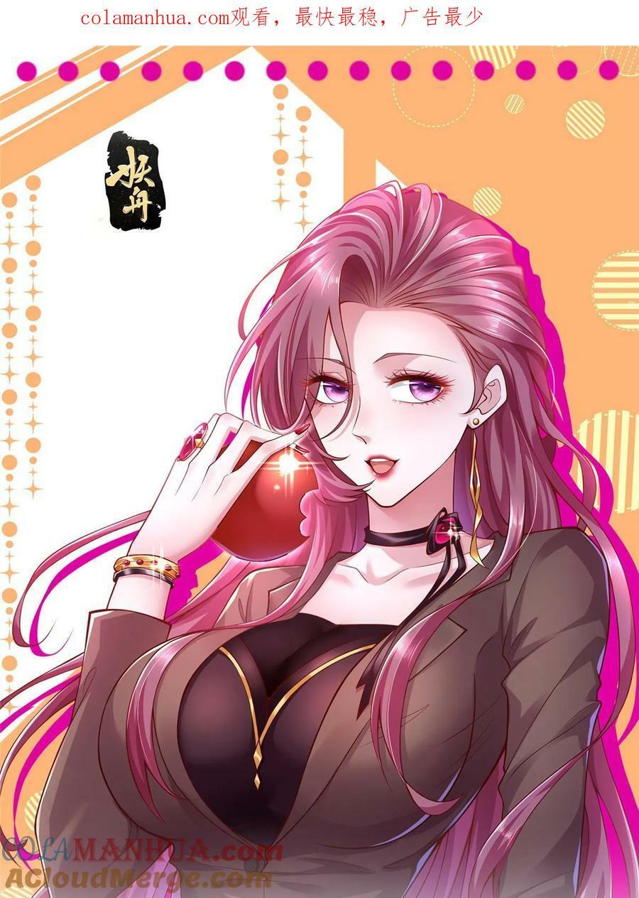 我每周随机一个新职业漫画下拉式免费完整漫画,454 不能让别人揪住小辫子1图