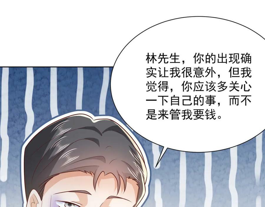 我每周随机一个新职业林逸有几个女人漫画,460 王家都已经要折了5图