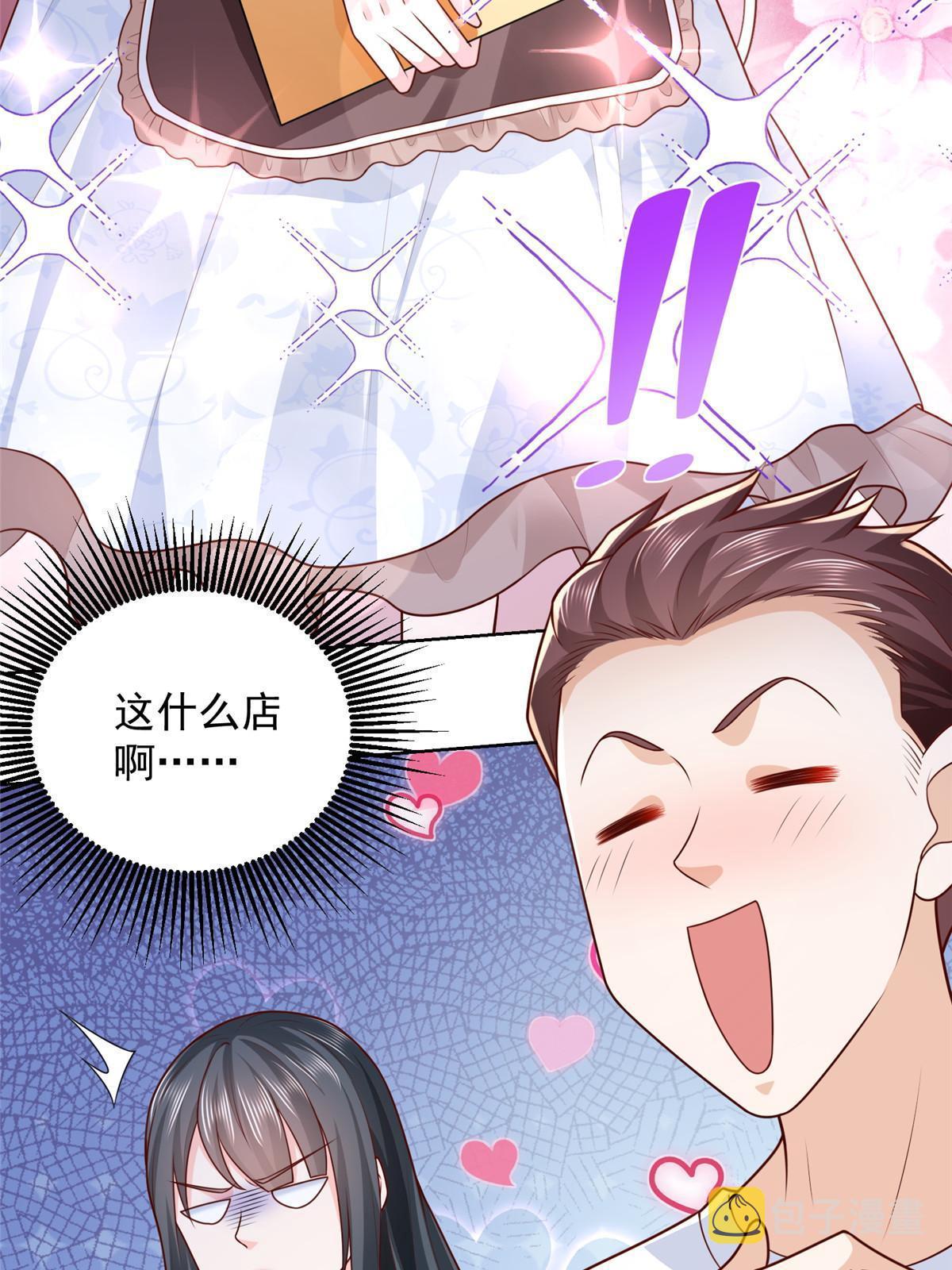我每周随机一个新职业漫画下拉式免费完整漫画,222 骨密度药水5图