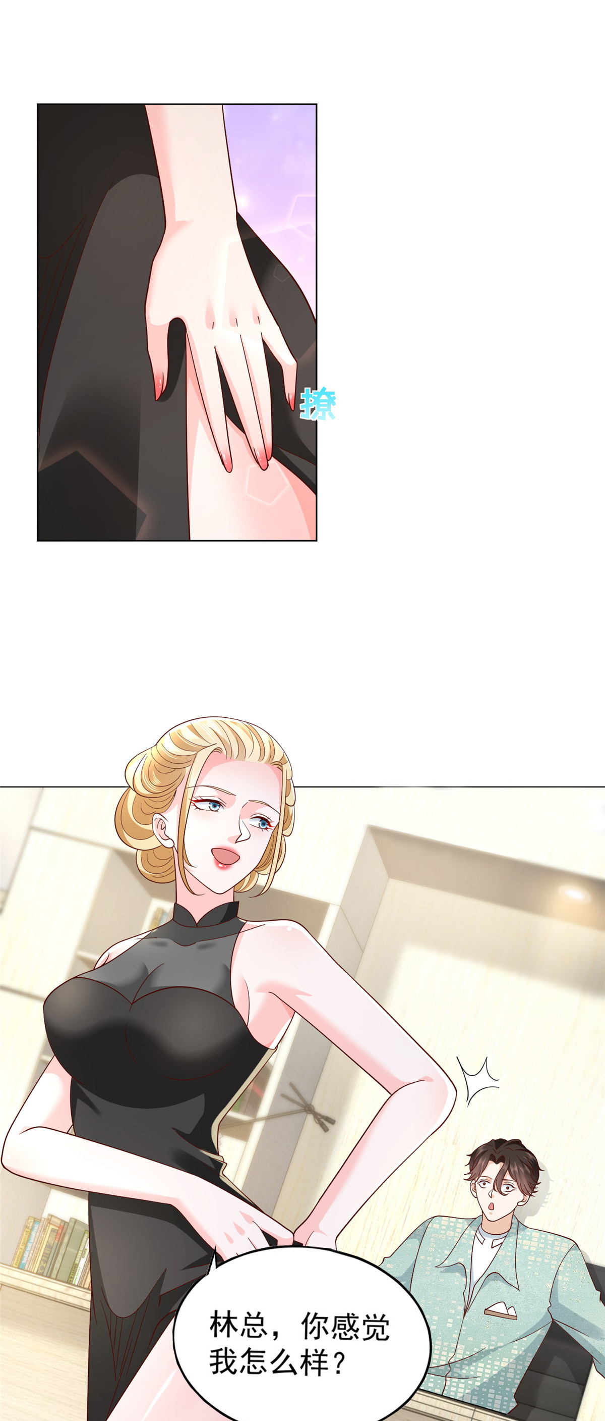 我每周随机一个新职业漫画,284 娱乐圈顶流3图