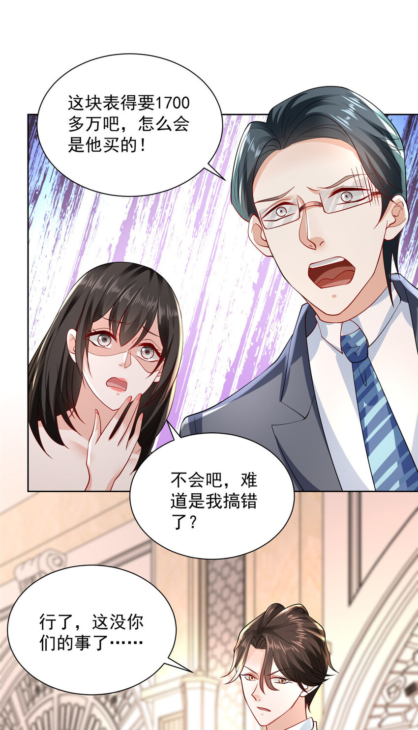 我每周随机一个新职业漫画,027 司机，你想做什么3图