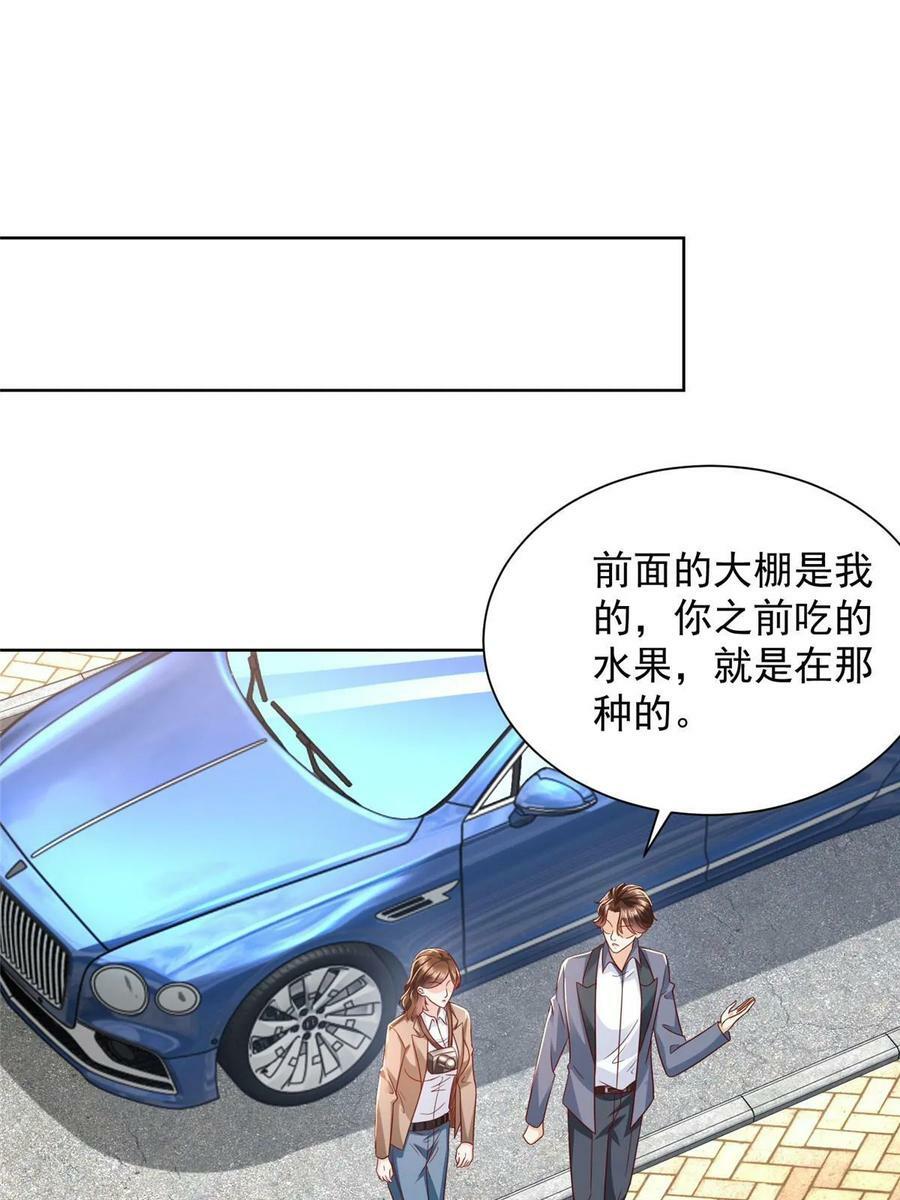 我每周随机一个新职业漫画,436 泥土的配方并无特别之处3图