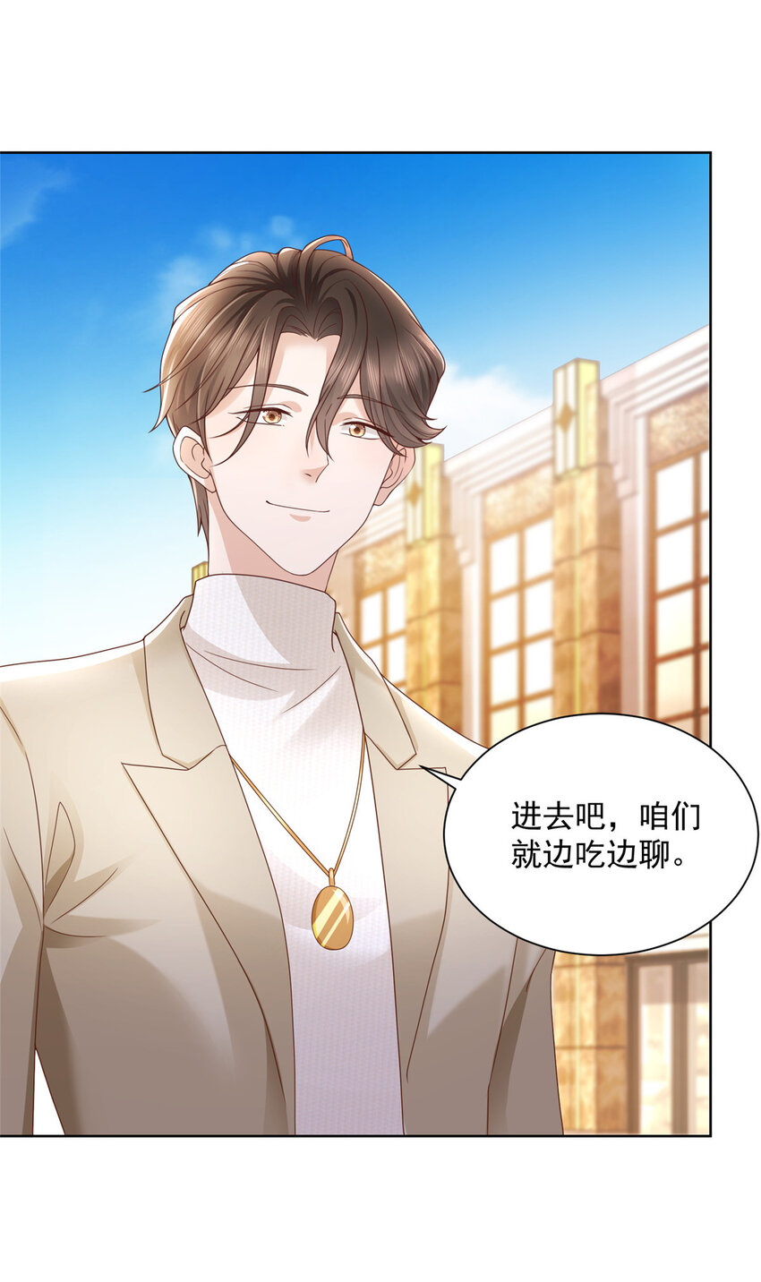 我每周随机一个新职业林逸有几个女人漫画,059 有钱可以让我失态4图