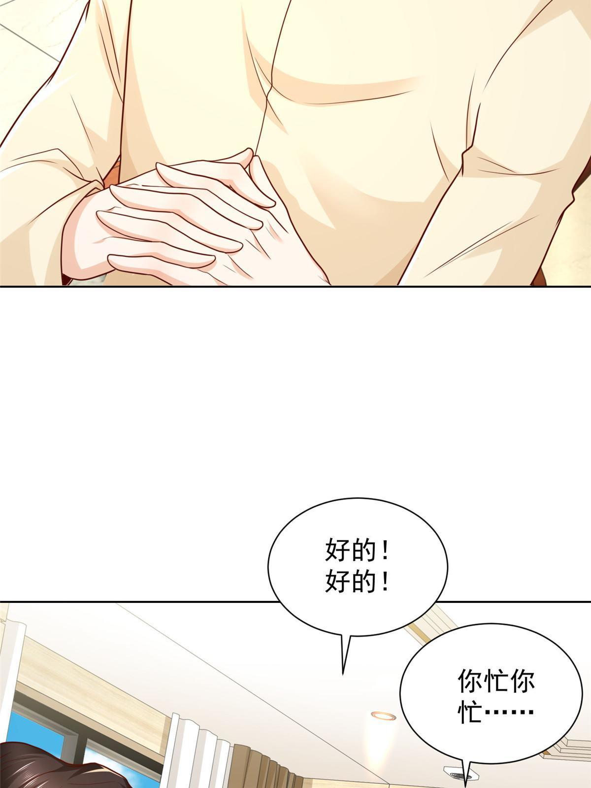 235 神豪来了，强势围观3