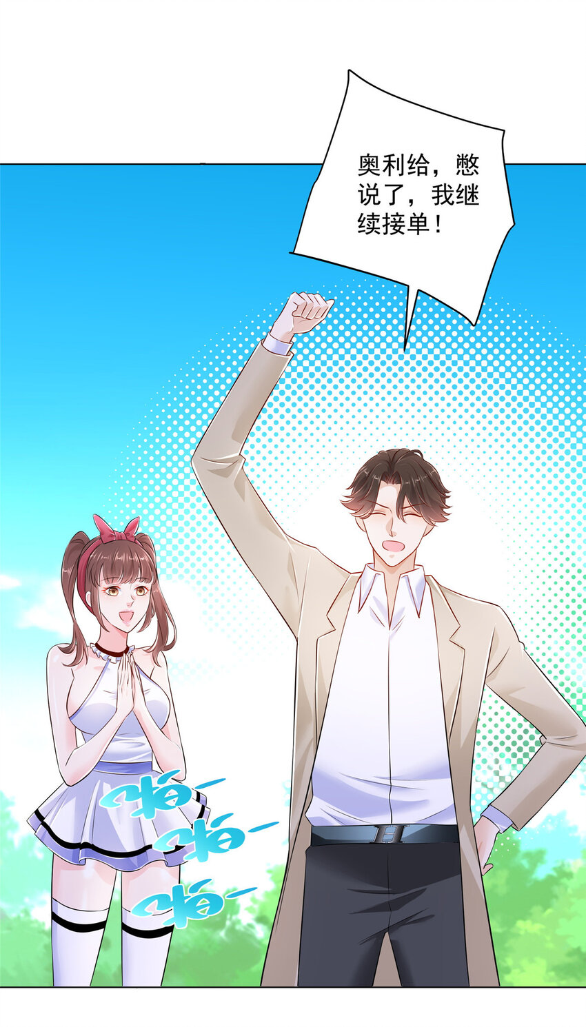 我每周随机一个新职业林逸有几个女人漫画,014 第一次被投诉4图
