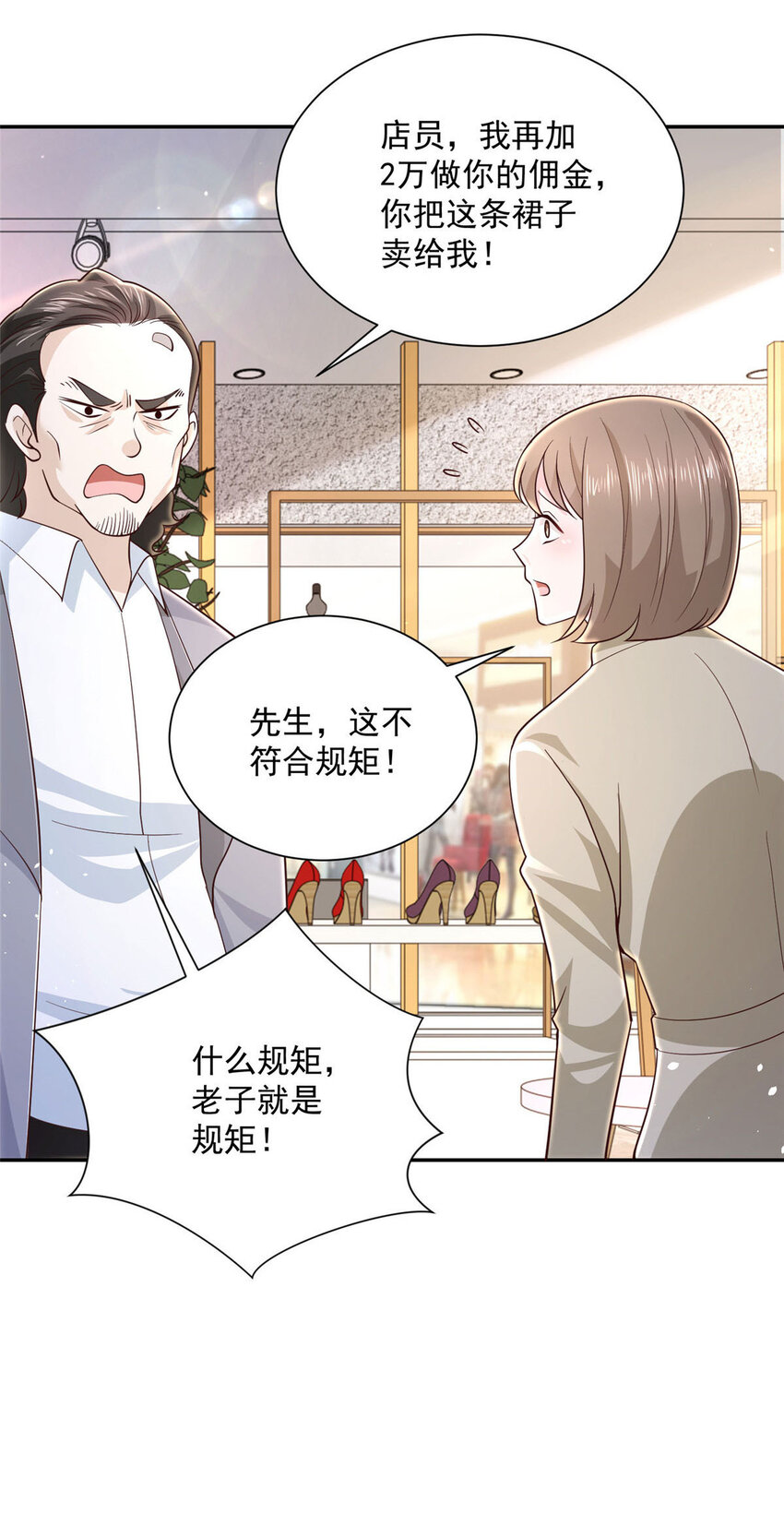 我每周随机一个新职业漫画,023 让你大饱眼福4图