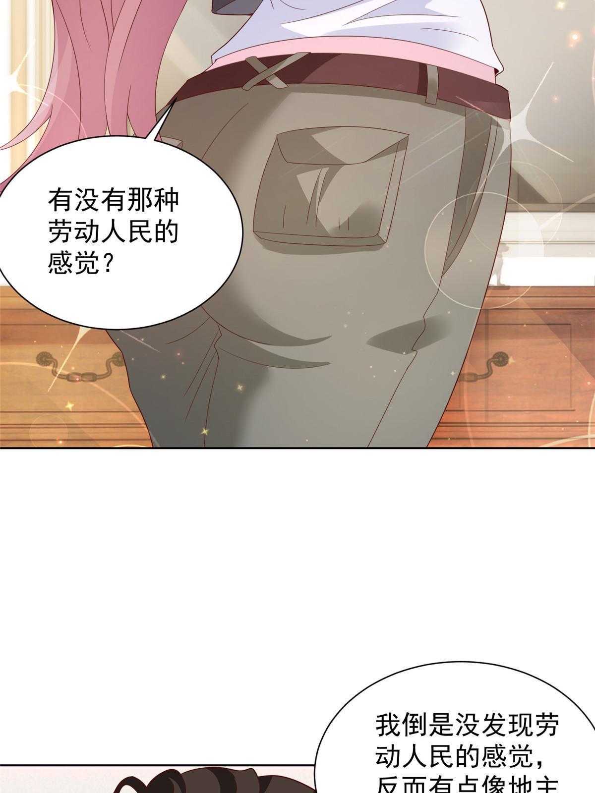 我每周随机一个新职业漫画下拉式免费完整漫画,333 地主家的傻姑娘5图