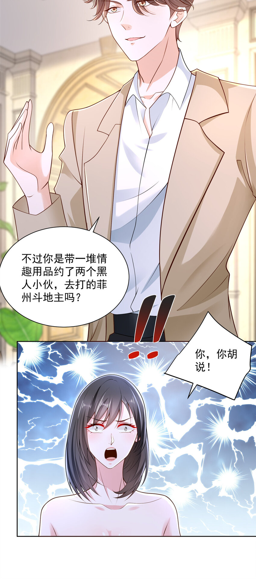 我每周随机一个新职业漫画下拉式免费完整漫画,029 和黑人斗地主5图