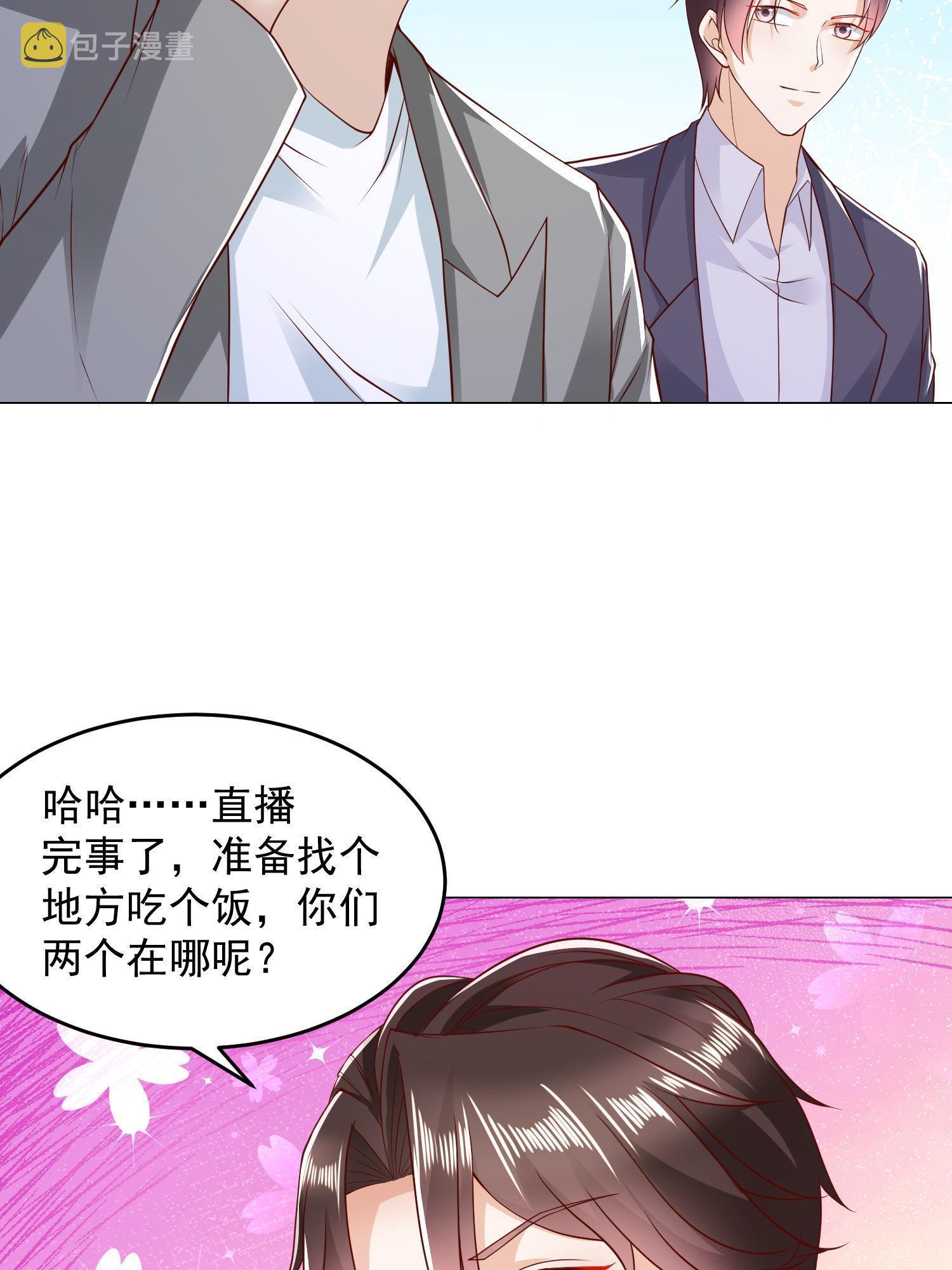 我每周随机一个新职业原版全集漫画,292 直播间带货翻盘4图