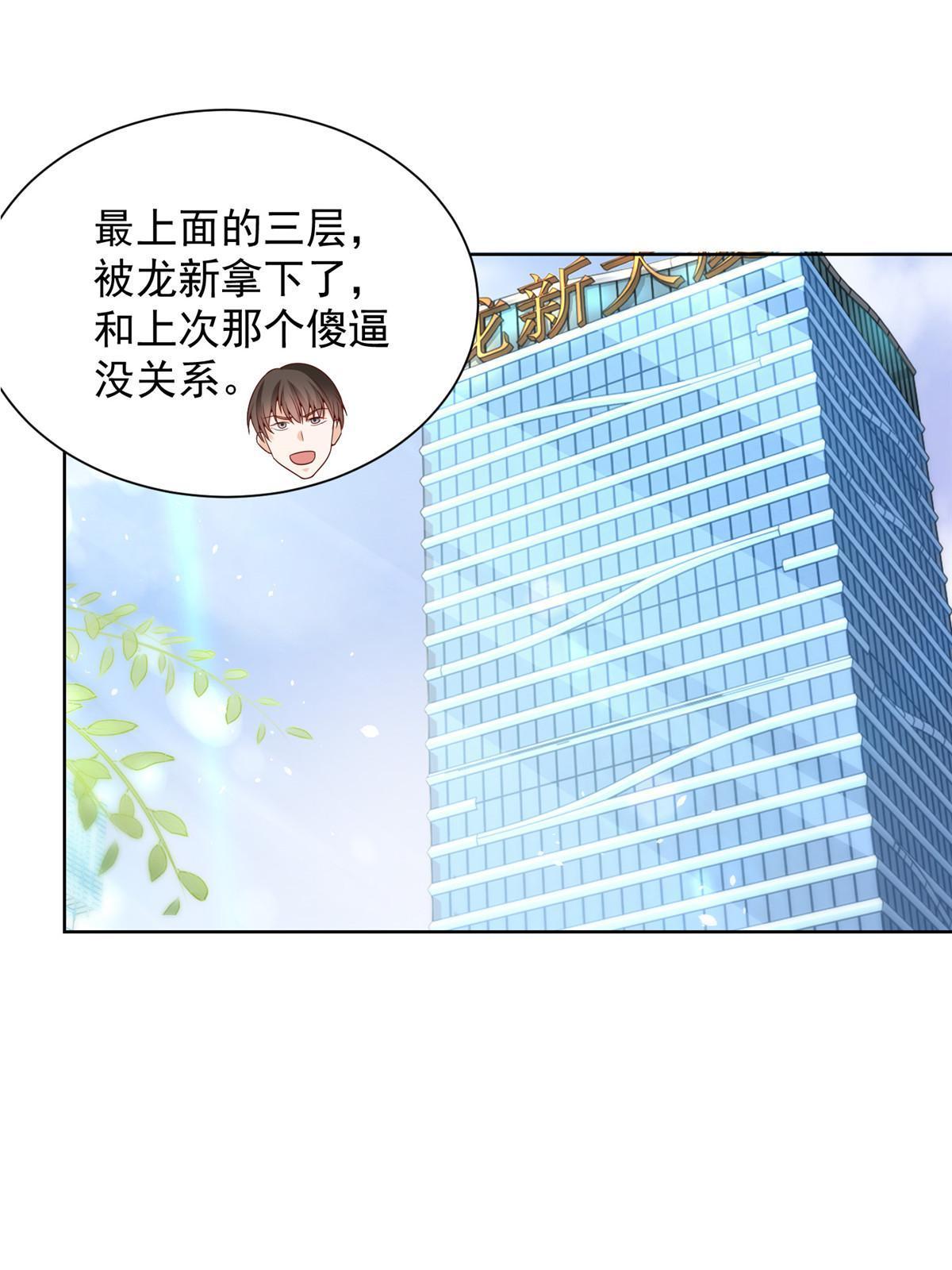 我每周随机一个新职业原版全集漫画,231 保林家百年，长盛不衰3图