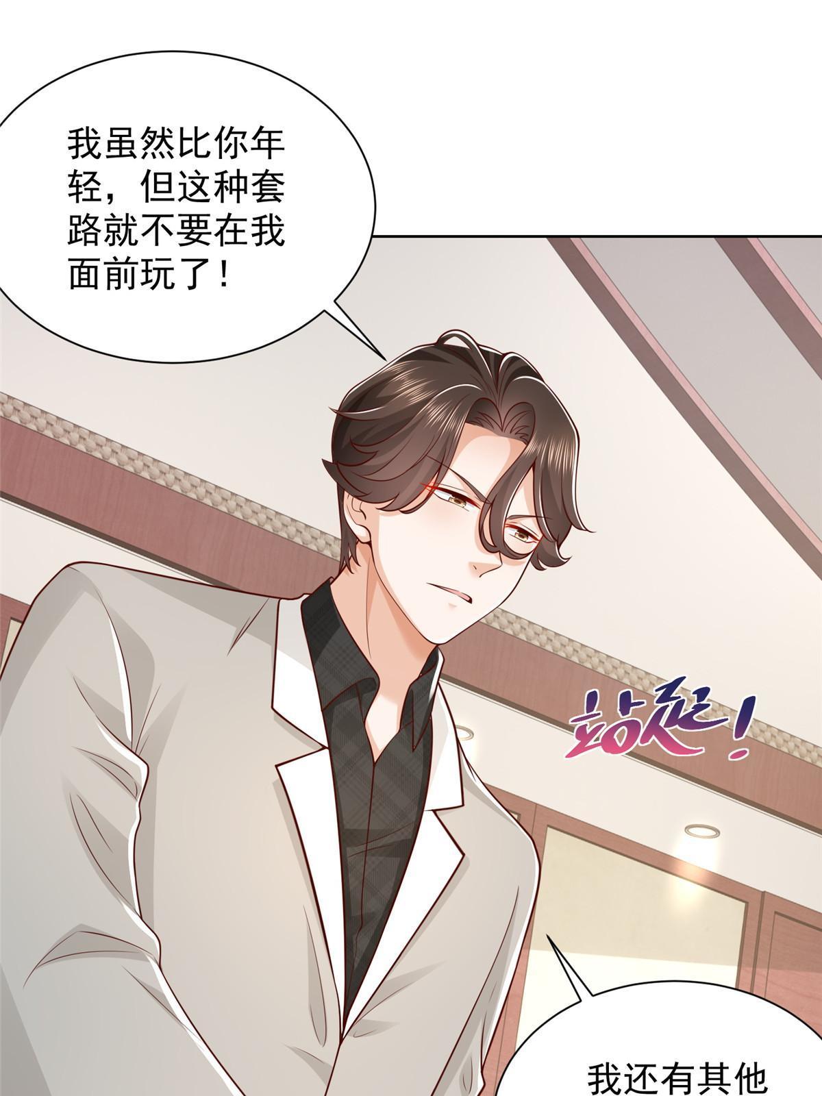 我每周随机一个新职业漫画,344 事情还没完3图