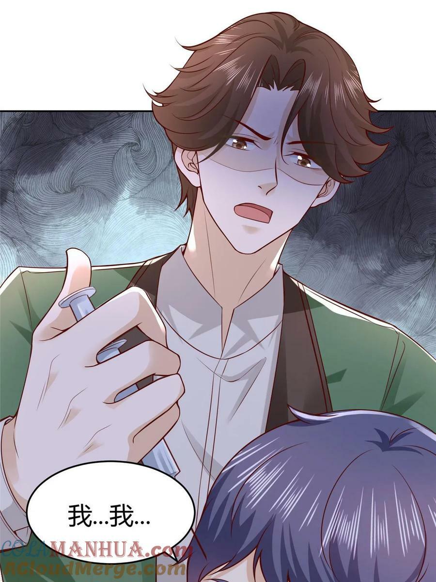 我每周随机一个新职业原版全集漫画,453 第一家族3图