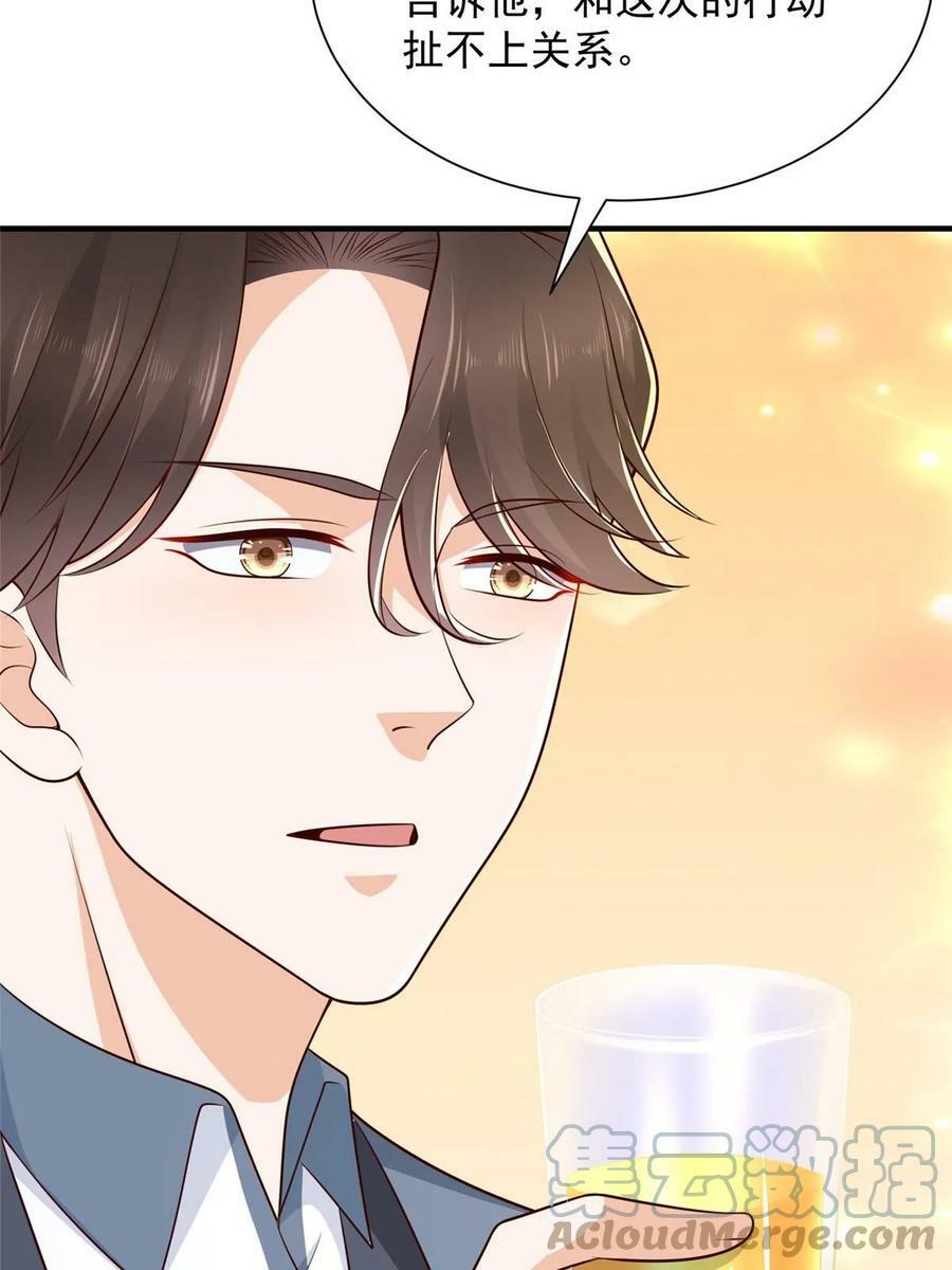 我每周随机一个新职业漫画,414 给你庆功！2图