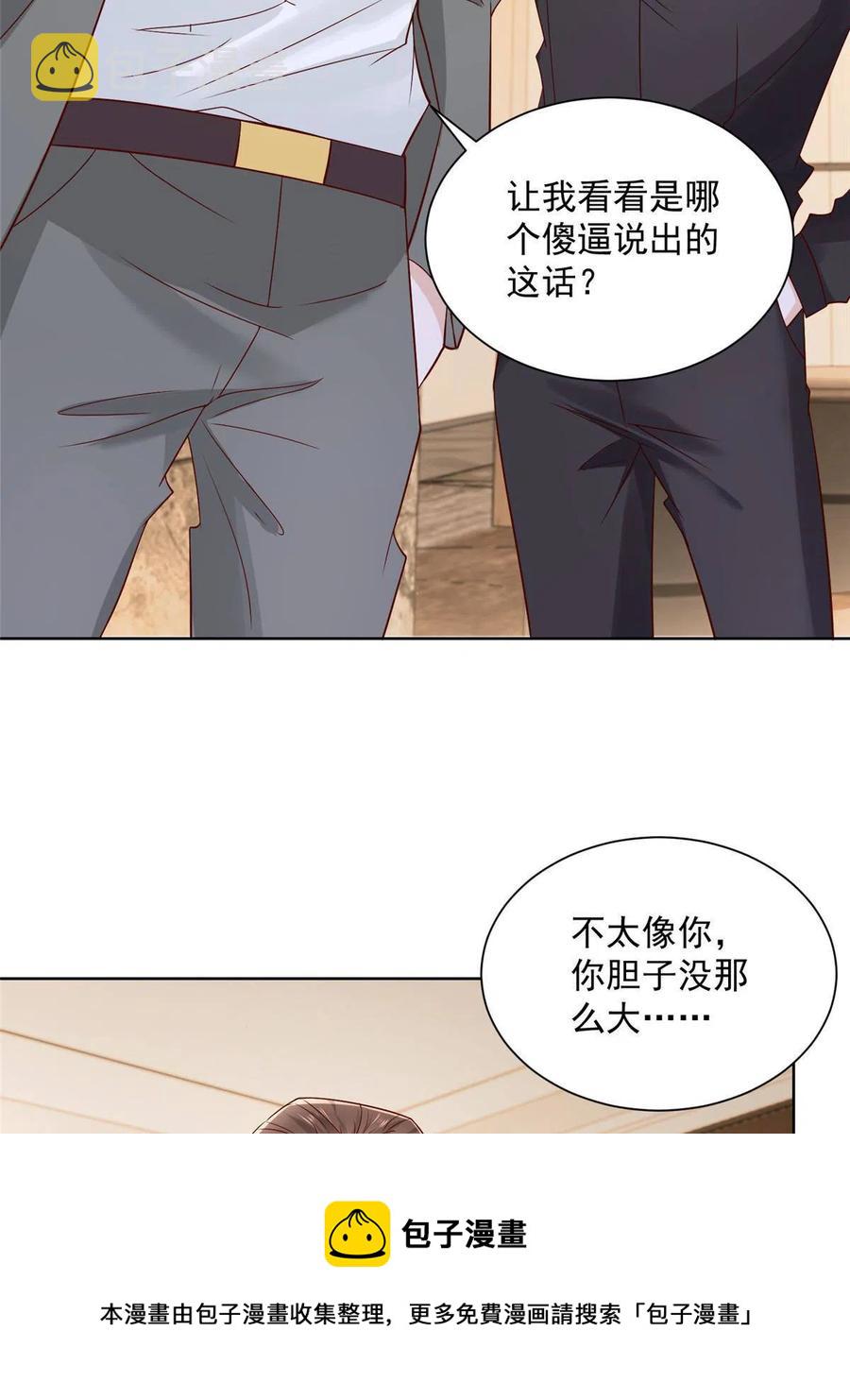 我每周随机一个新职业漫画下拉式免费完整漫画,064 要脸还能做生意5图
