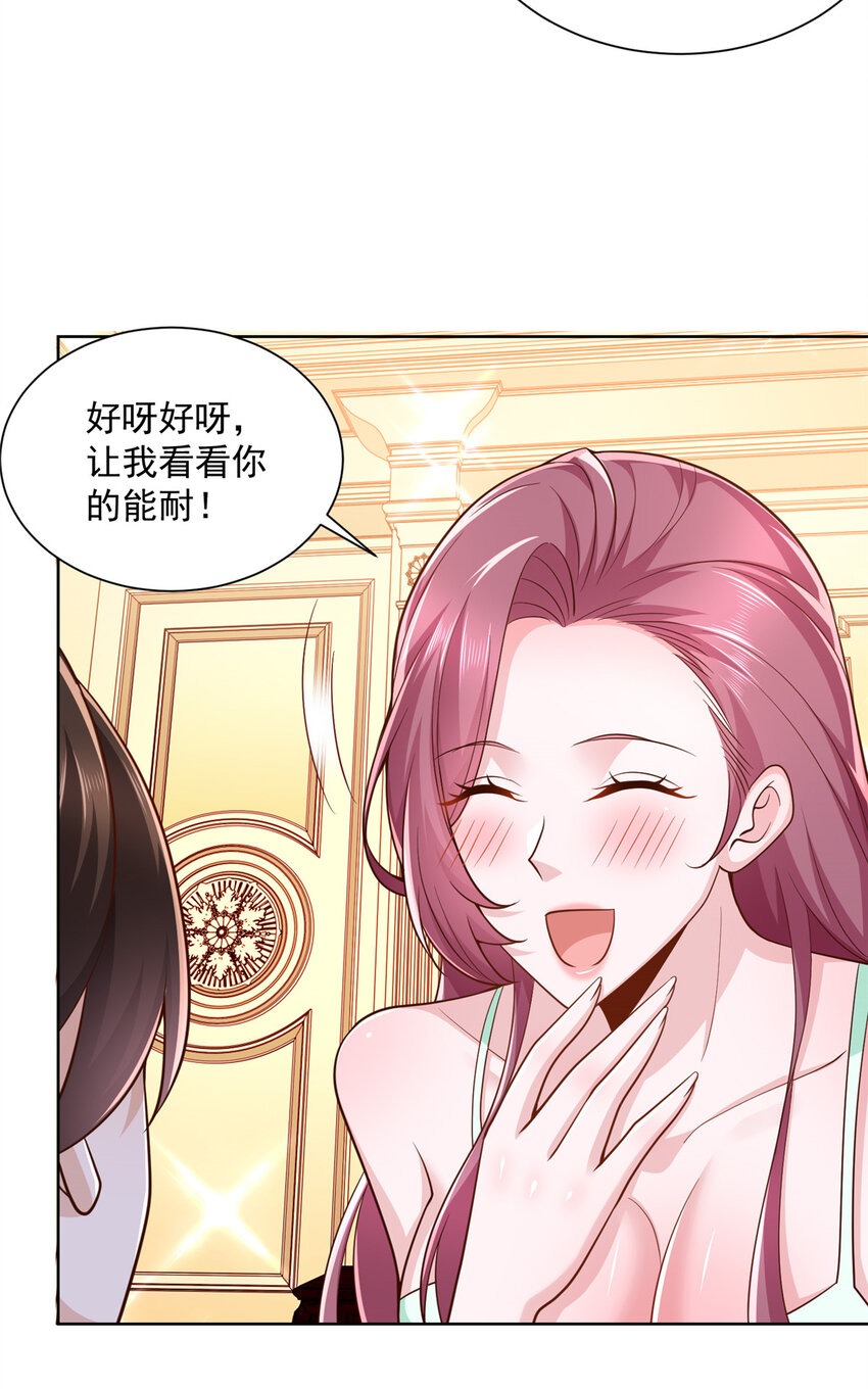 我每周随机一个新职业原版全集漫画,141 我是专业的，不疼4图