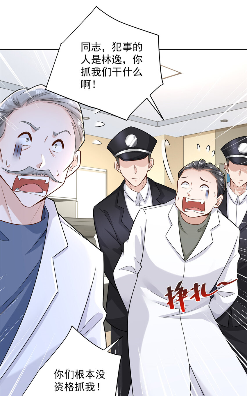 我每周随机一个新职业原版全集漫画,168 敲个警钟2图