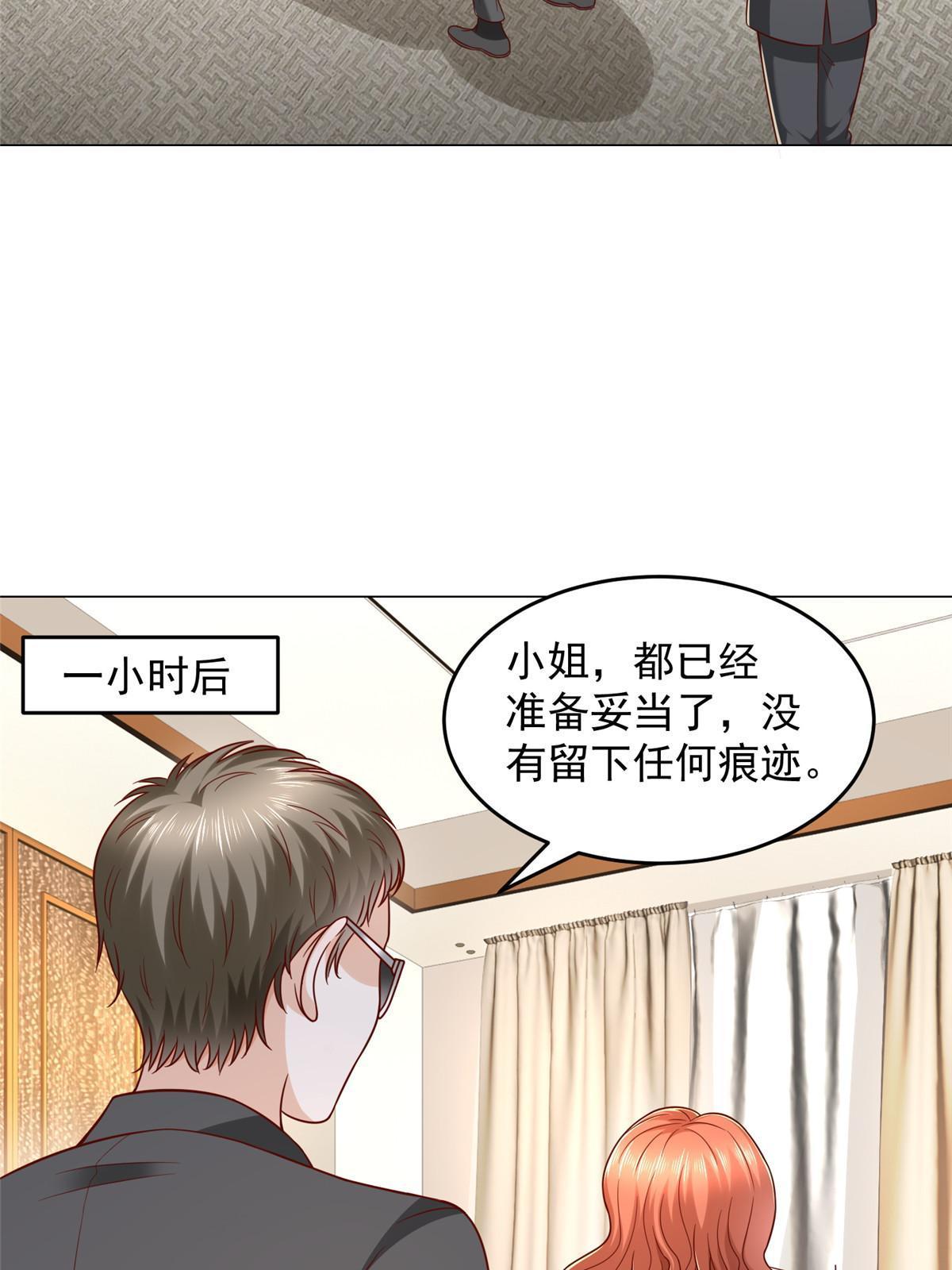 我每周随机一个新职业漫画下拉式免费完整漫画,299 狂野节目4图