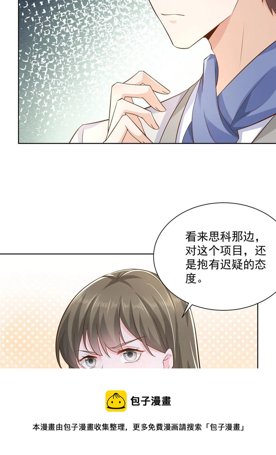 我每周随机一个新职业林逸有几个女人漫画,090 假戏真做？5图