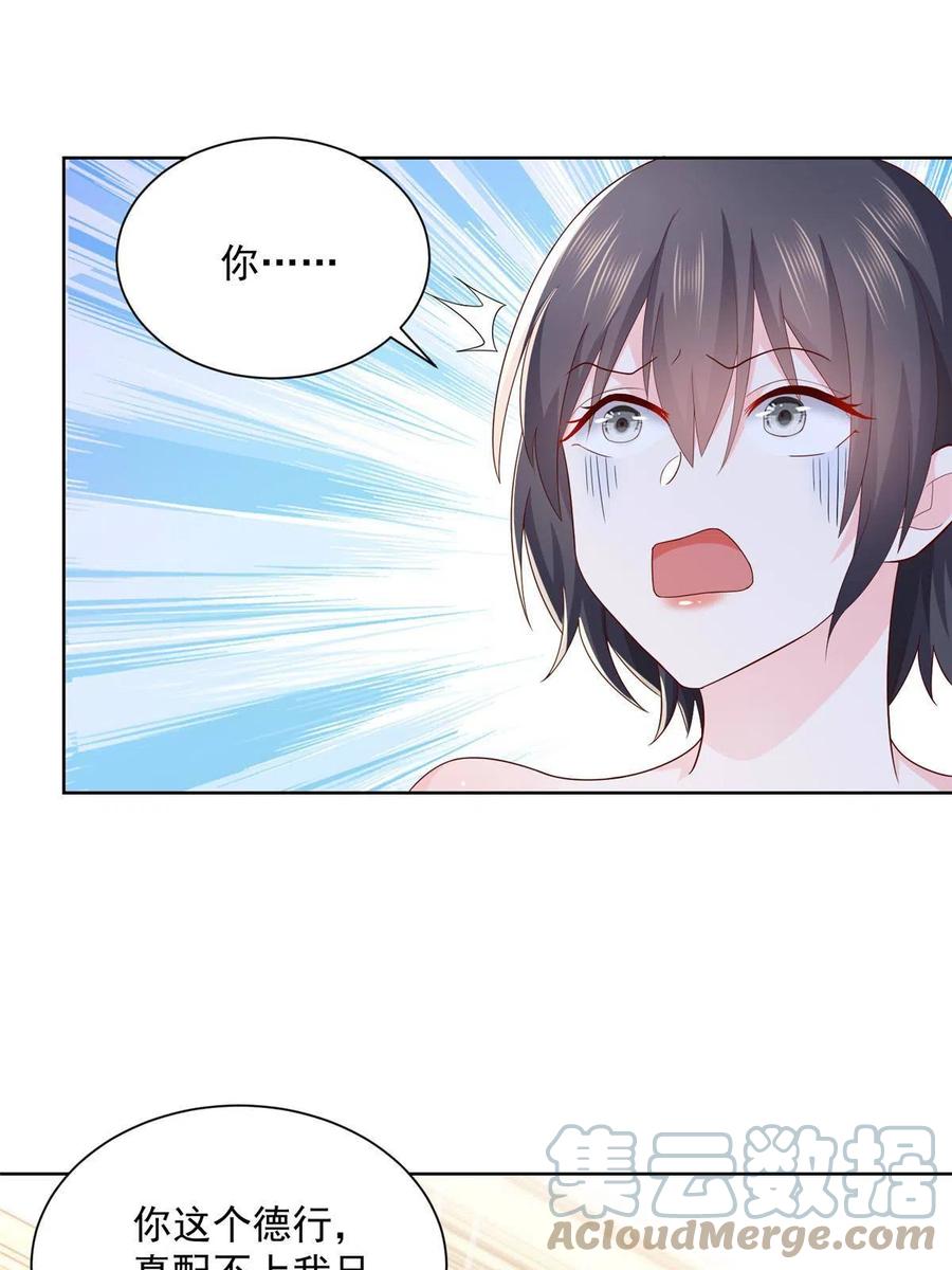 我每周随机一个新职业林逸漫画,080 你想要干什么？4图
