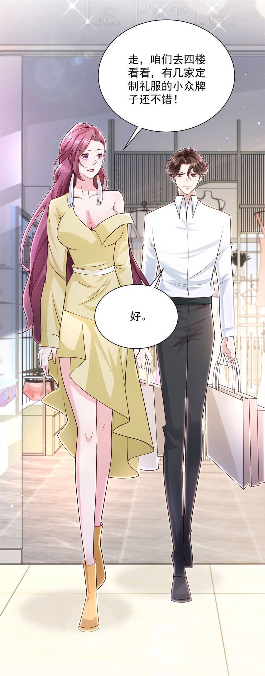 我每周随机一个新职业漫画,023 让你大饱眼福2图