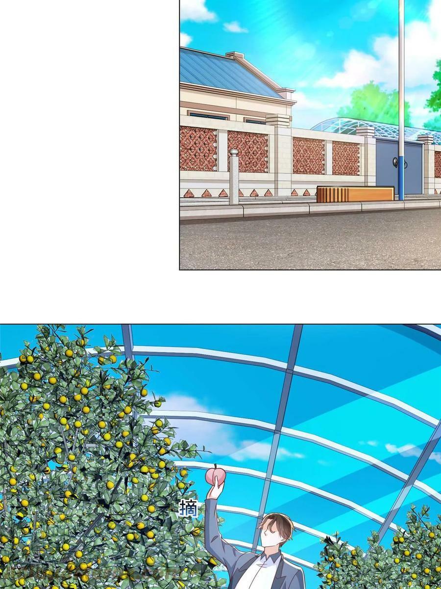 我每周随机一个新职业原版全集漫画,415 水果任务4图