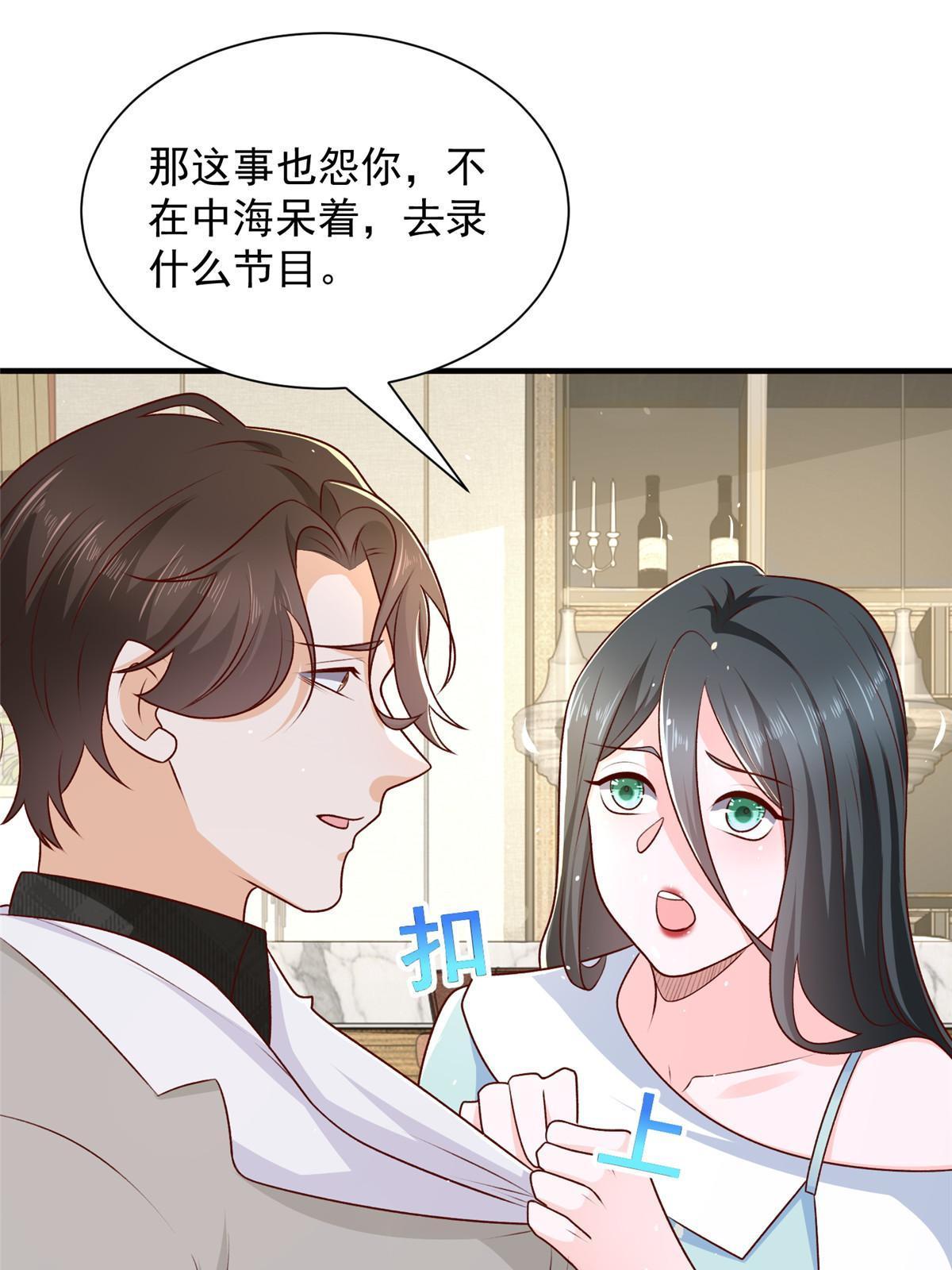 我每周随机一个新职业原版全集漫画,332 科学家的作用3图