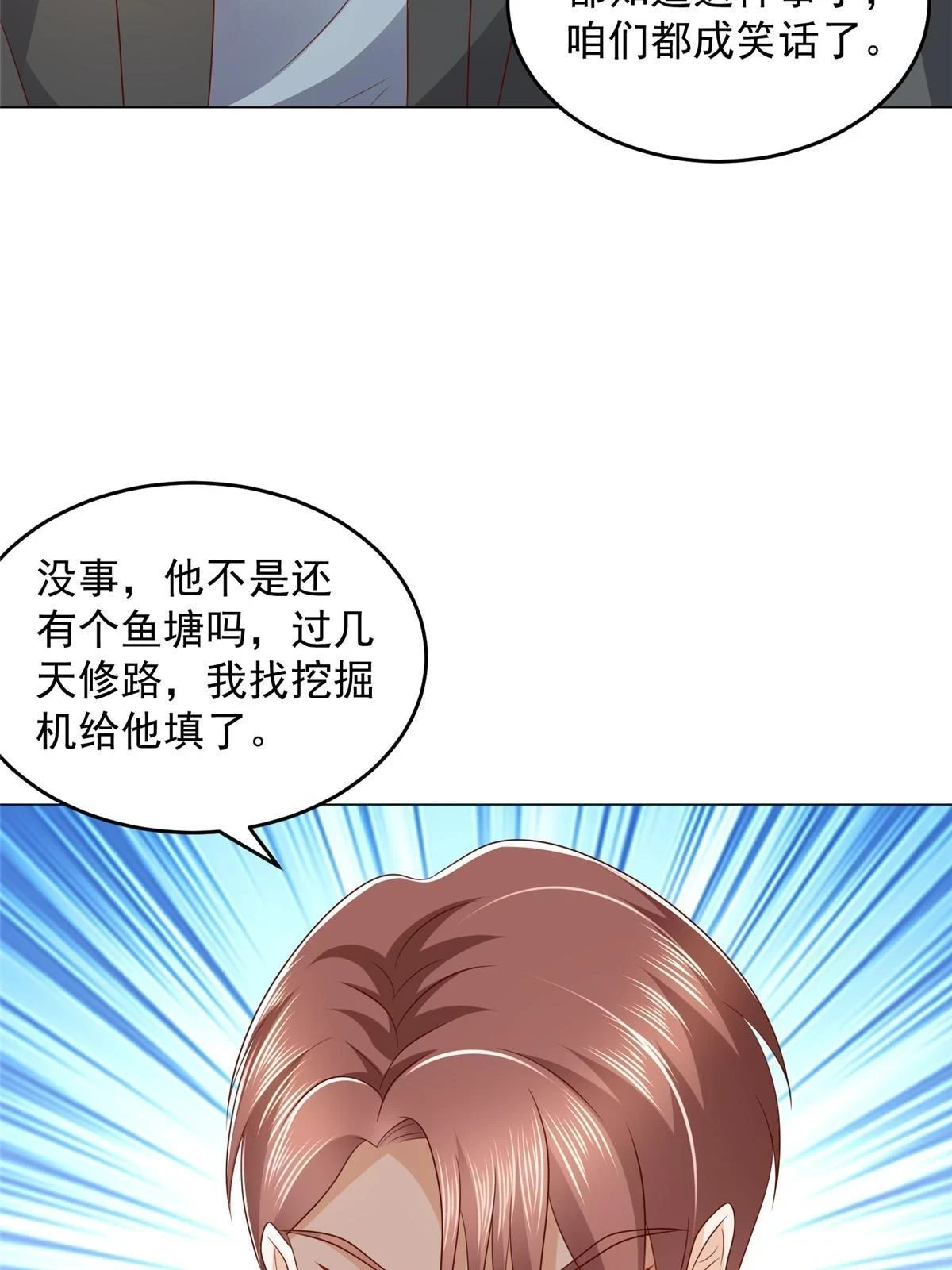 我每周随机一个新职业漫画,365 新晋宠物2图