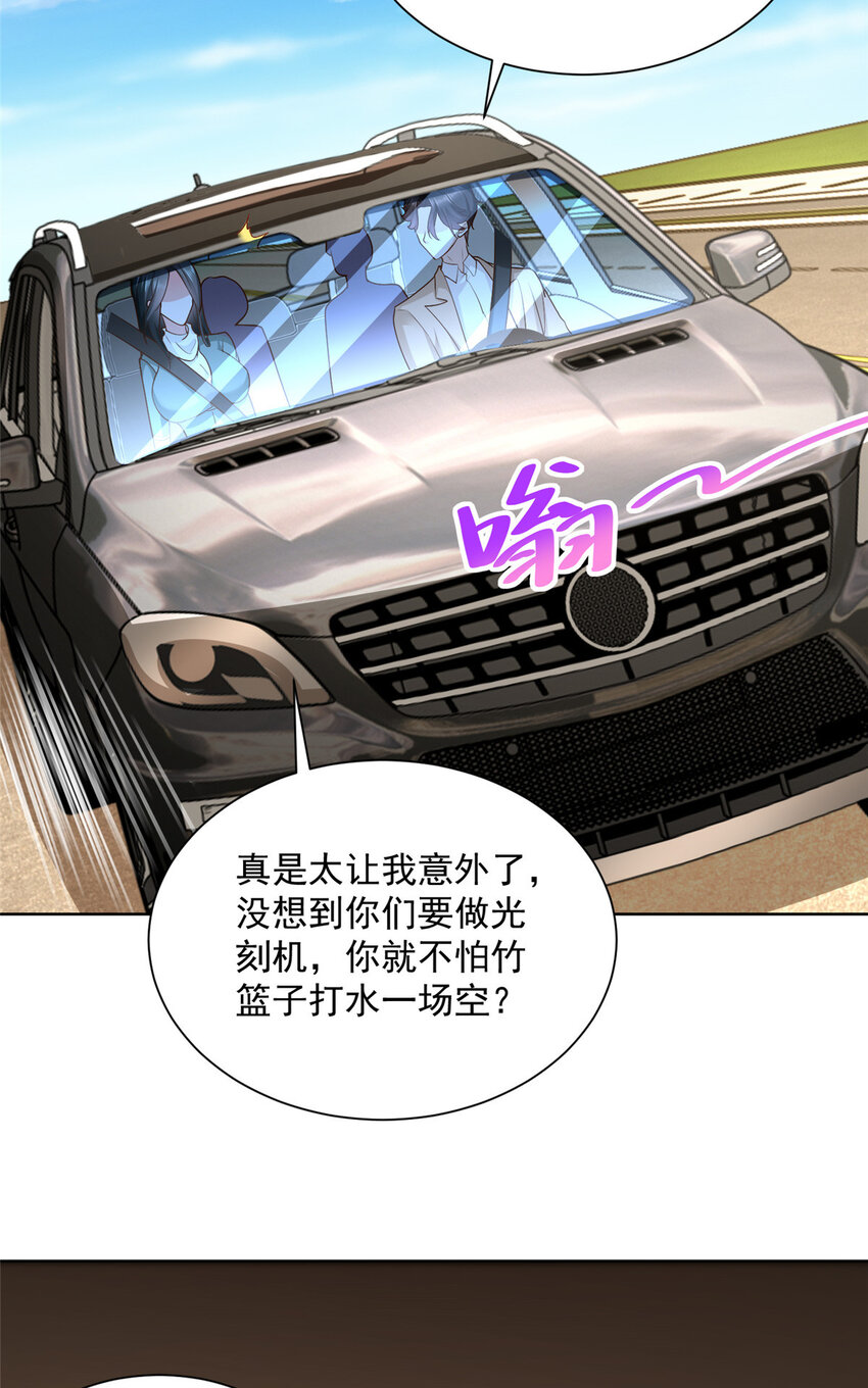 我每周随机一个新职业原版全集漫画,139 美貌与情商并存4图