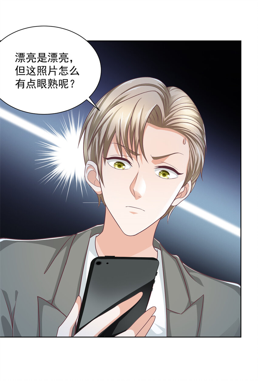 我每周随机一个新职业漫画,055 被人捷足先登的美女3图