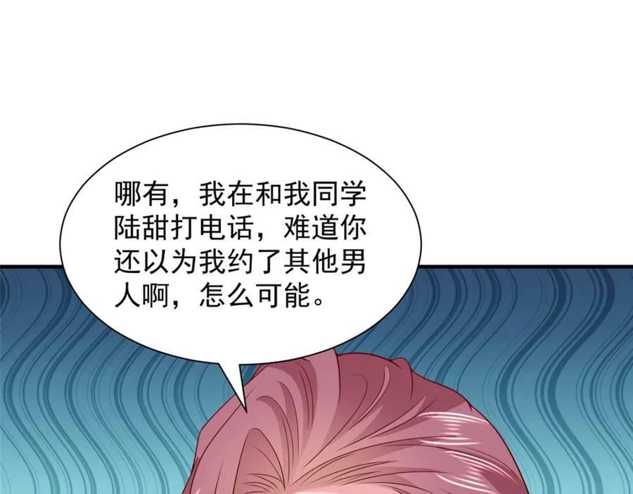 我每周随机一个新职业漫画下拉式免费完整漫画,476 挖断的是光缆5图