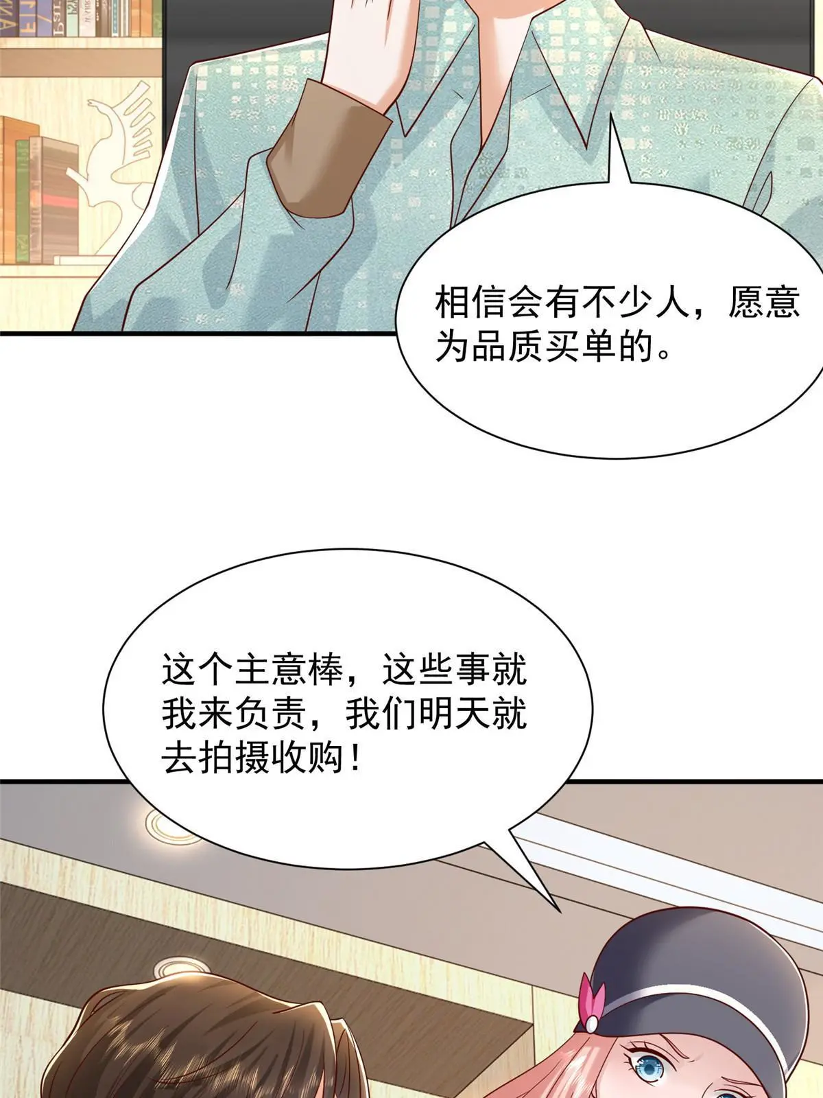 我每周随机一个新职业林逸有几个女人漫画,279 给你生猴子？5图