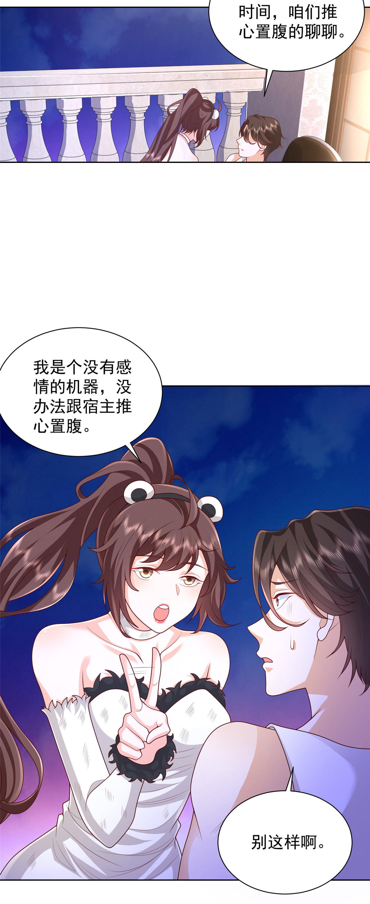 我每周随机一个新职业漫画,309 所谓的史前文明4图
