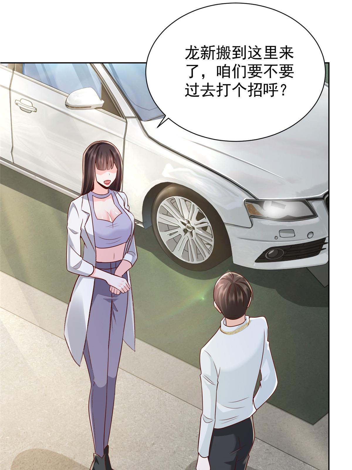 我每周随机一个新职业原版全集漫画,231 保林家百年，长盛不衰4图