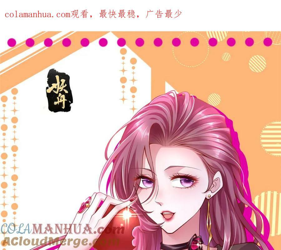 我每周随机一个新职业漫画下拉式免费完整漫画,470 都是你的面子1图