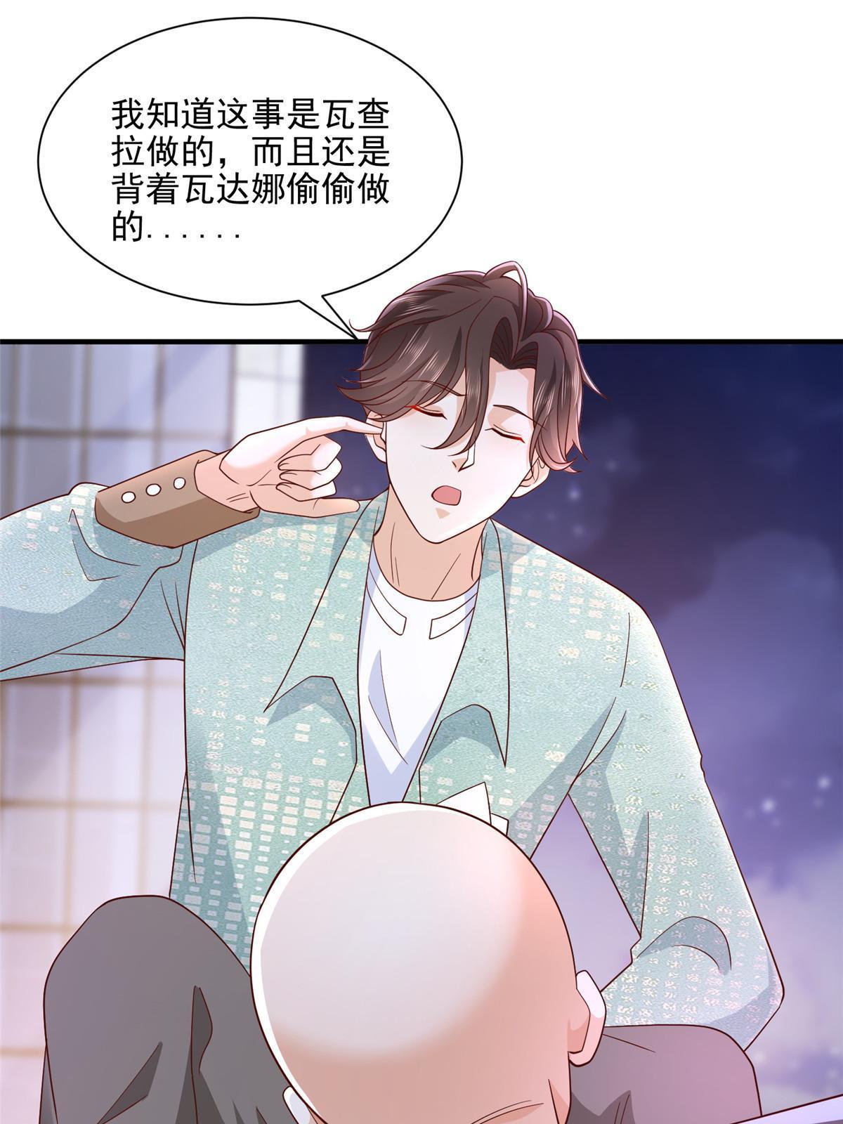 我每周随机一个新职业漫画,297 不是对手4图
