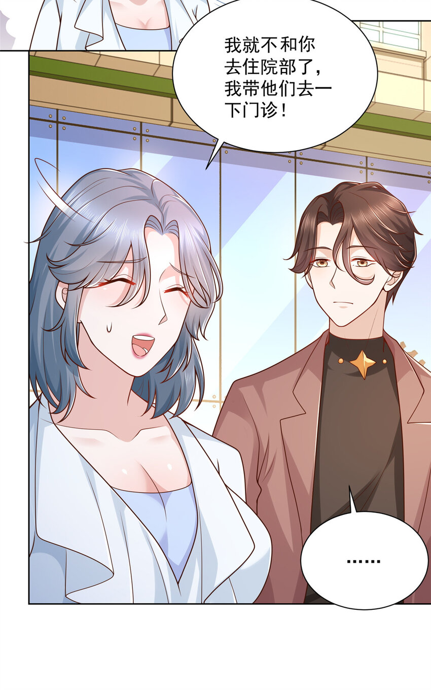 我每周随机一个新职业漫画,181 奇葩的病人4图