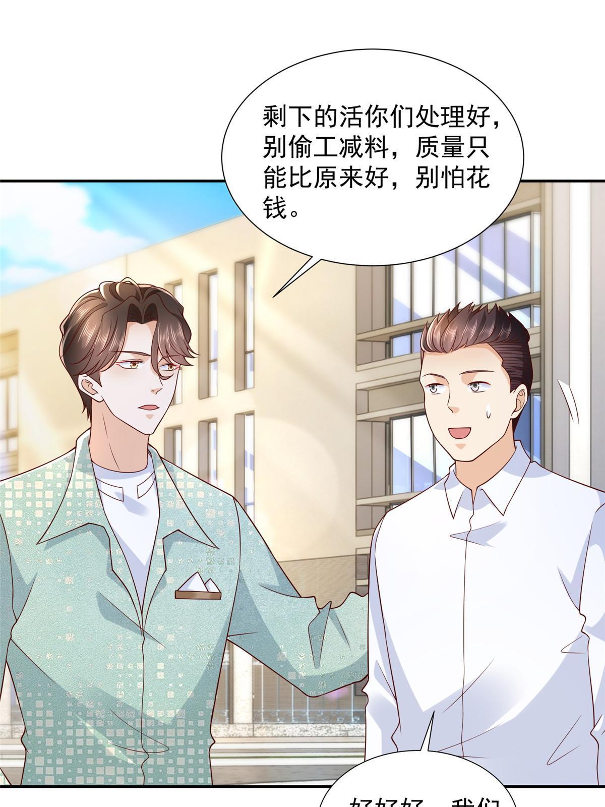 我每周随机一个新职业漫画,273 摸着舒服4图