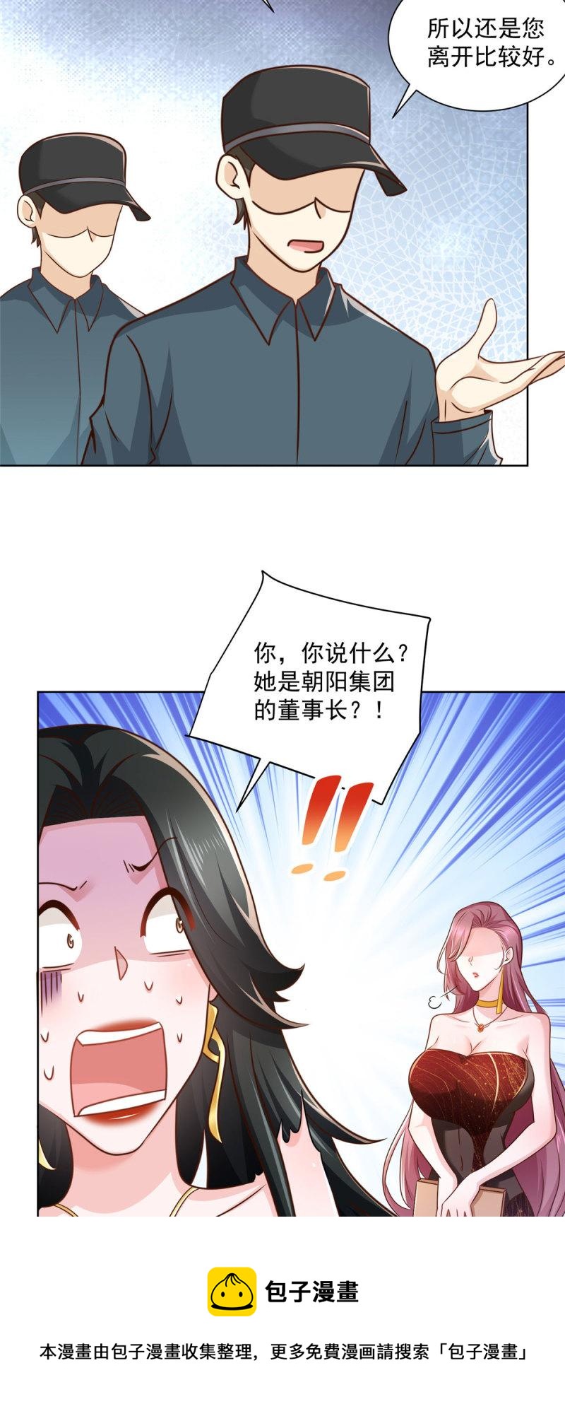 我每周随机一个新职业漫画下拉式免费完整漫画,100 渣男的味道5图